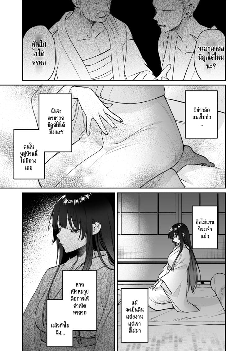 ชีวิตแต่งงานกับท่านสามีร่างสถิตเทพมังกร 1